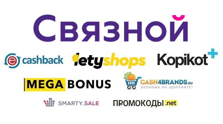 Связной Магазин Ванино